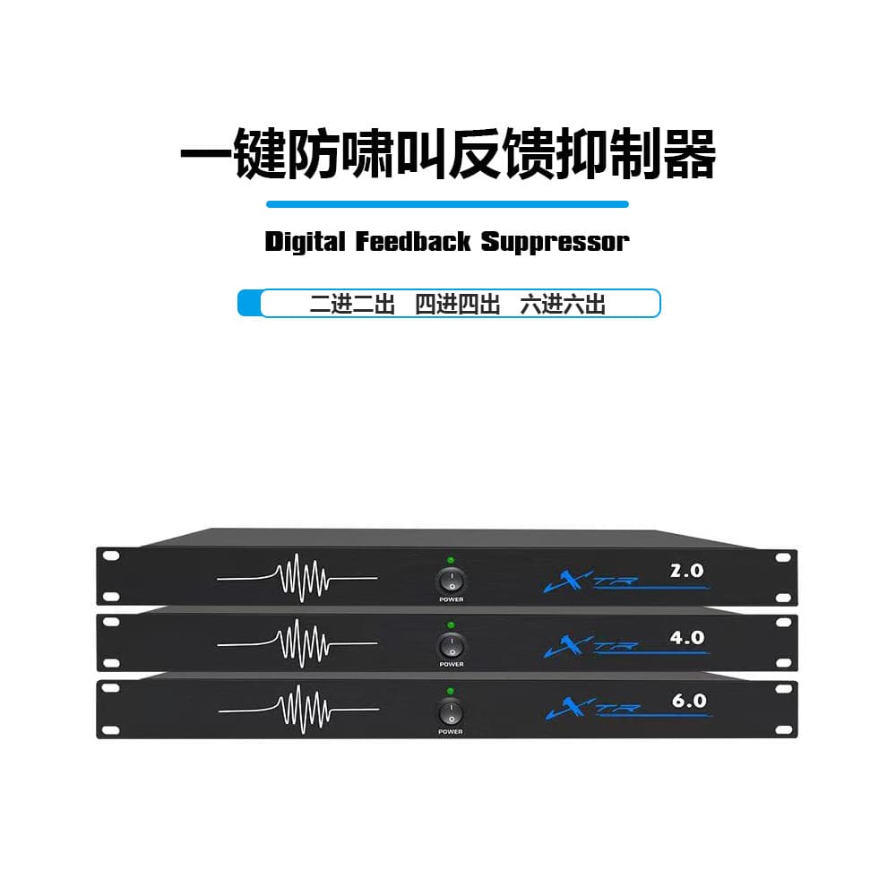 Cross-Border Automatic Feedback Suppressor Microphone Anti-Howling Audio Processor for KTV Stage Conference Professional Effects