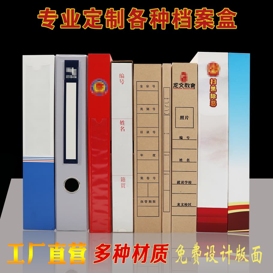Kraft Paper, Acid-Free Paper, PVC Leather, Colored Cardboard Archive Box, File Box, Professional Customization Manufacturer