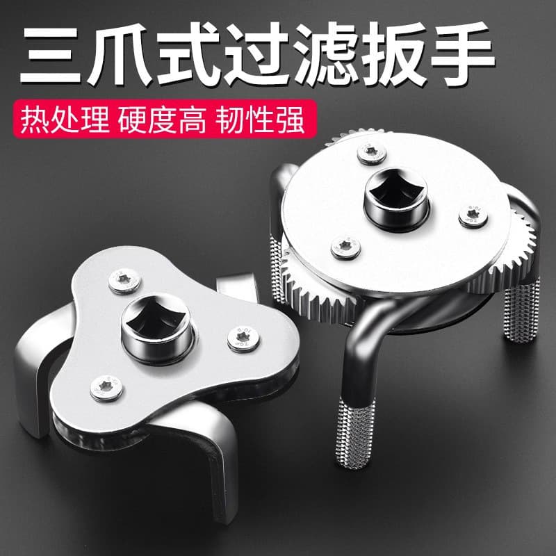 Three-Jaw Oil Filter Wrench Chain Tool for Removal and Installation, Adjustable and Anti-Slip