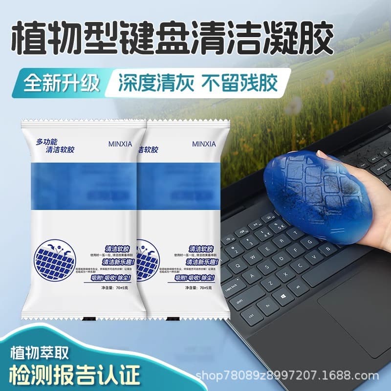 Computer keyboard cleaning mud soft glue mobile phone headset mechanical notebook camera gap desktop cleaning artifact
