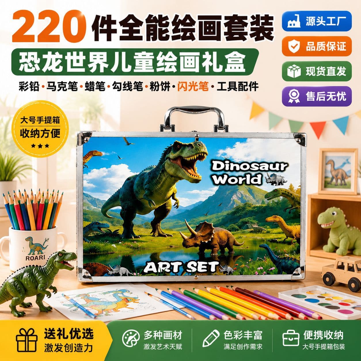 New 220-Piece Dinosaur Drawing Set Markers Glitter Pens Drawing Tools Complete Set Boys Exclusive Drawing Gift