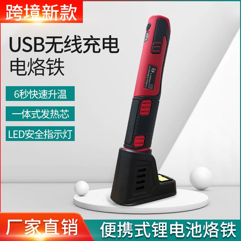 Portable USB Soldering Iron, Cordless Charging Wireless Welding Pen, Internal Heating Lithium Battery Soldering Iron