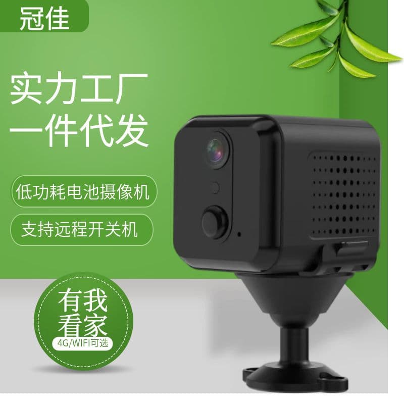 I See You Home All-Netcom 4G Surveillance WiFi Wireless Remote Long Standby Wide-Angle Home Battery Camera