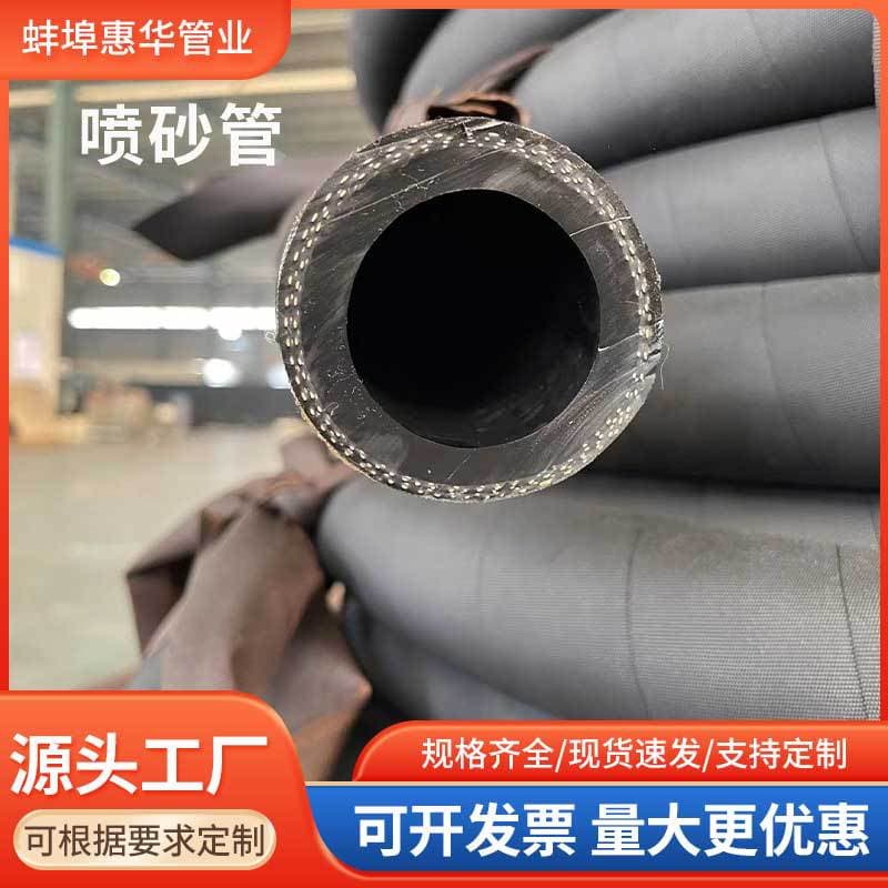 High-wear sandblasting hose, pressure-resistant sandblasting machine material pipe, thickened cord wound rubber pipe 2532 sandblasting gun hose
