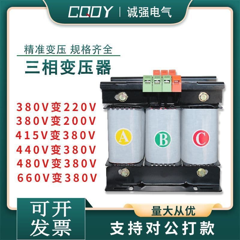 Three-phase Transformer 380V to 220V Servo Dry-type Isolation Photovoltaic S800V to 400V High-power Manufacturer