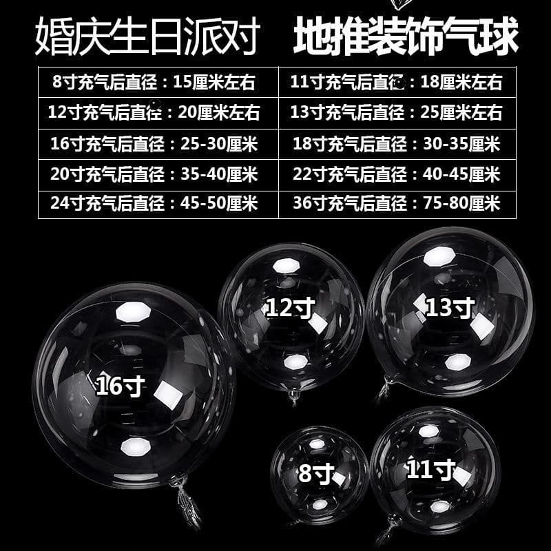 Li Brothers Viral Transparent Classic Bobo Ball Bobo Ball Viral bobo Bobo Ball Wedding Room Decoration Toy