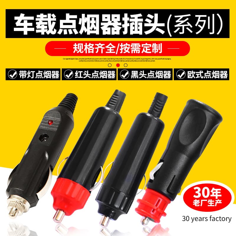 Car Cigarette Lighter Plug High-Power Vehicle Cigarette Lighter Adapter Red Head Cigarette Lighter American Style with Light
