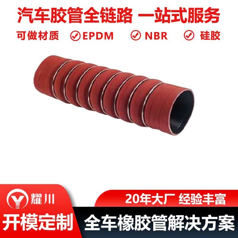 Custom Iveco Rubber Hose Intake Pipe 41201190
