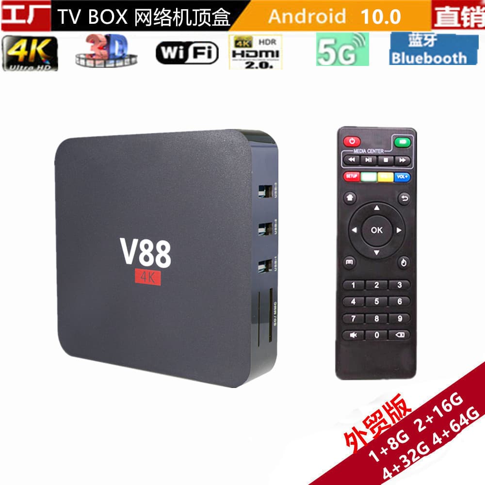 V88 Factory Direct High-Definition 4K Network Player RK3228 TVBOX 5G Set-Top Box