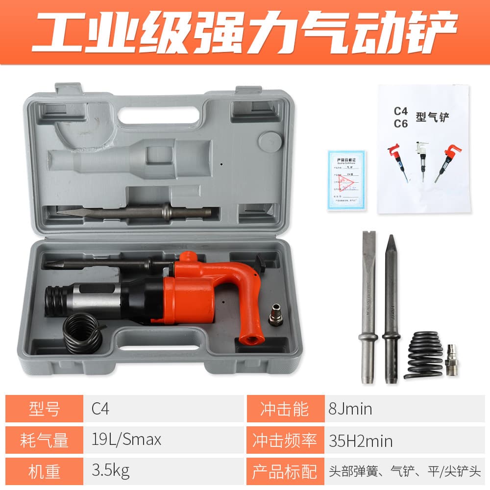 Shilijia Pneumatic Shovel Industrial Grade C4 Wind Shovel Brake Pad Welding Slag Rust Removal Machine Shovel Blade High-Power Wind Pick Air Spade