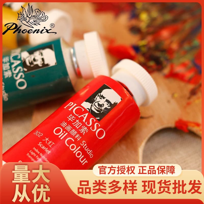 Phoenix Picasso Oil Paint Single Tube 170ml 50ml Entry-Level Large Capacity Oil Paint for Painting
