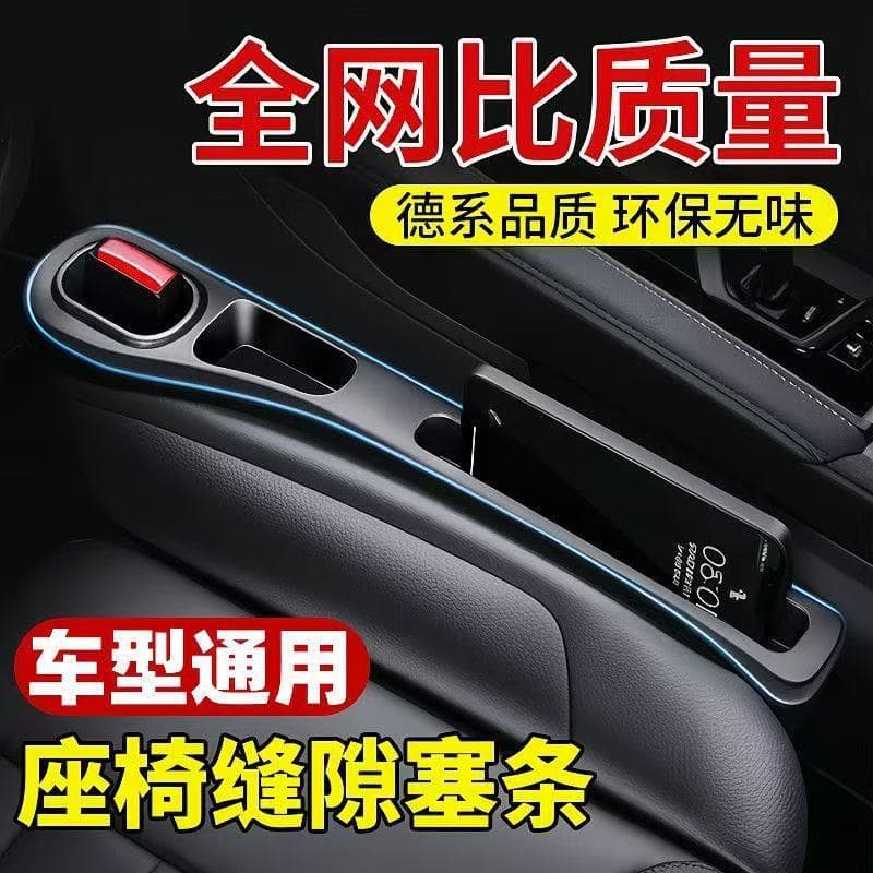 Car seat gap filler strips fill the edges to prevent leakage and fall-out storage car goodies and interior supplies storage box