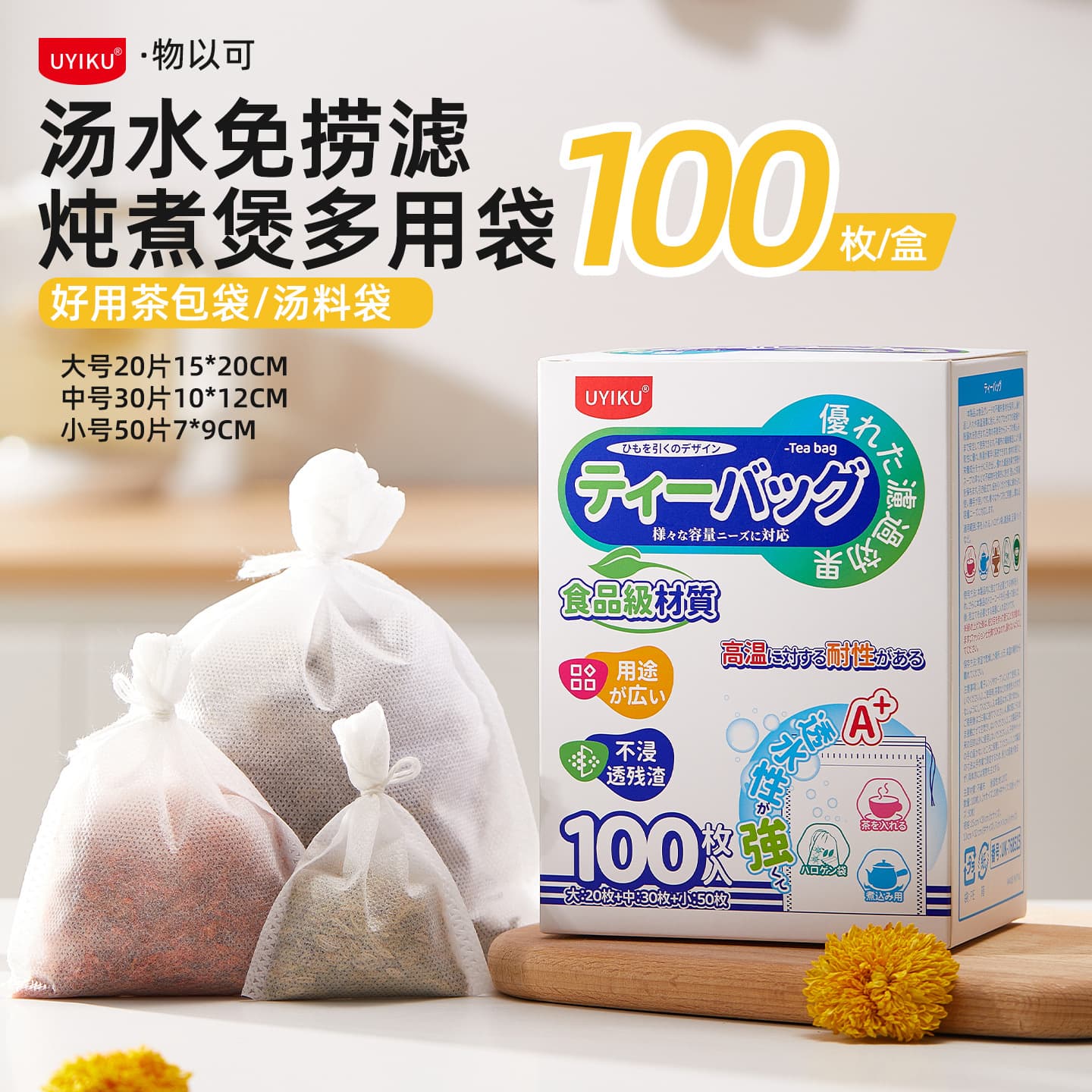 UYIKU Tea Bags Disposable 100-Pack Chinese Herbal Medicine Decoction Bags Drawstring Non-Woven Filter Bags Small Steeping Pouches