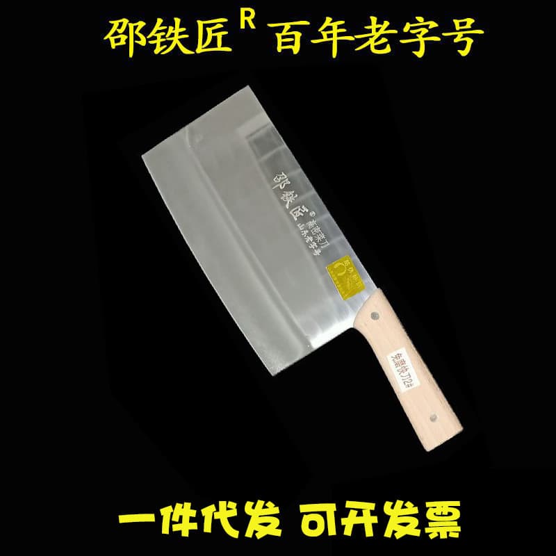 Shao Tiejian Stainless Steel Chef Knife Slicing Knife Professional Kitchen Knife Extra Thick Old-Style Factory Direct