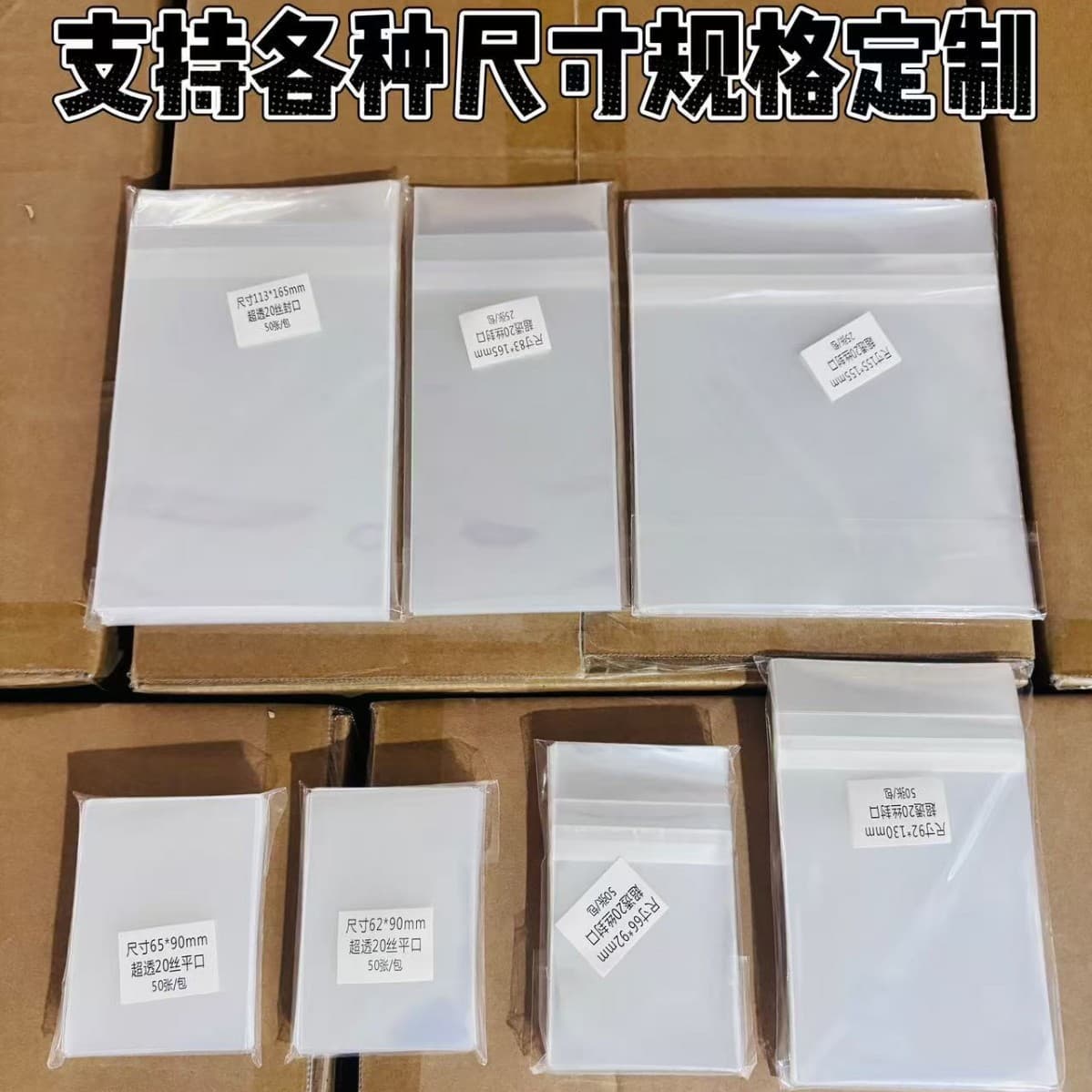 Badge Self-Sealing Bag 20 Mil High Transparency with Crease, Badge Protector Sleeve 3 Inch, Small Card Postcard Moisture-Proof Protective Card Film