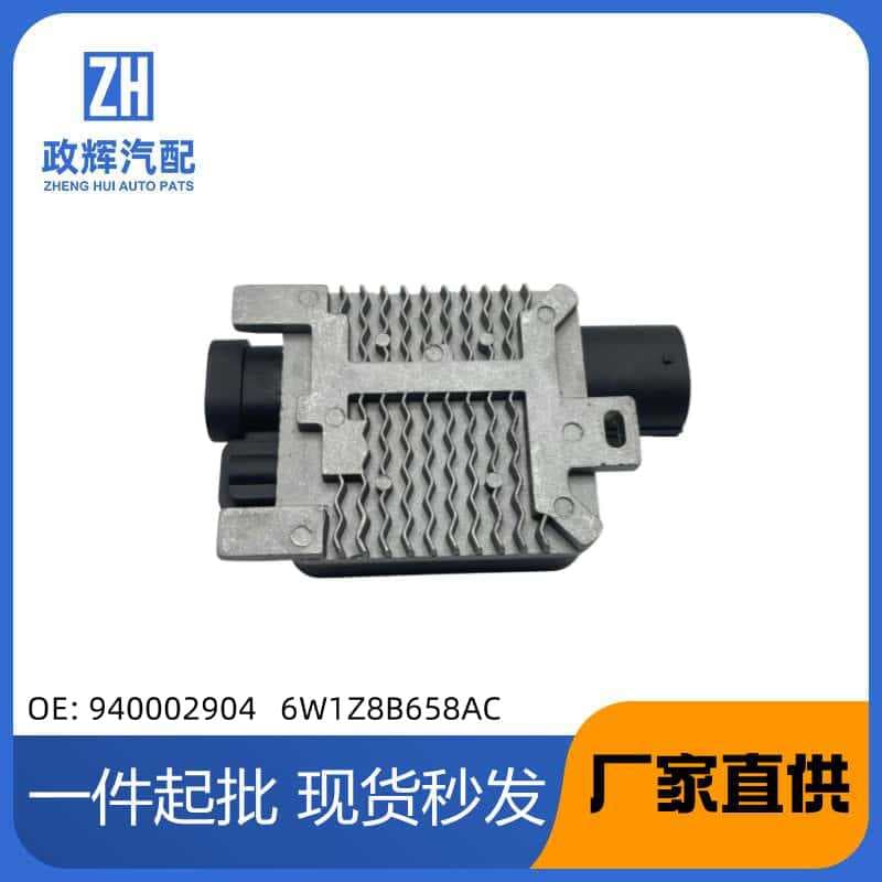 Applicable to Ford Focus radiator fan resistor electronic fan module 940002904 6W1Z8B658AC