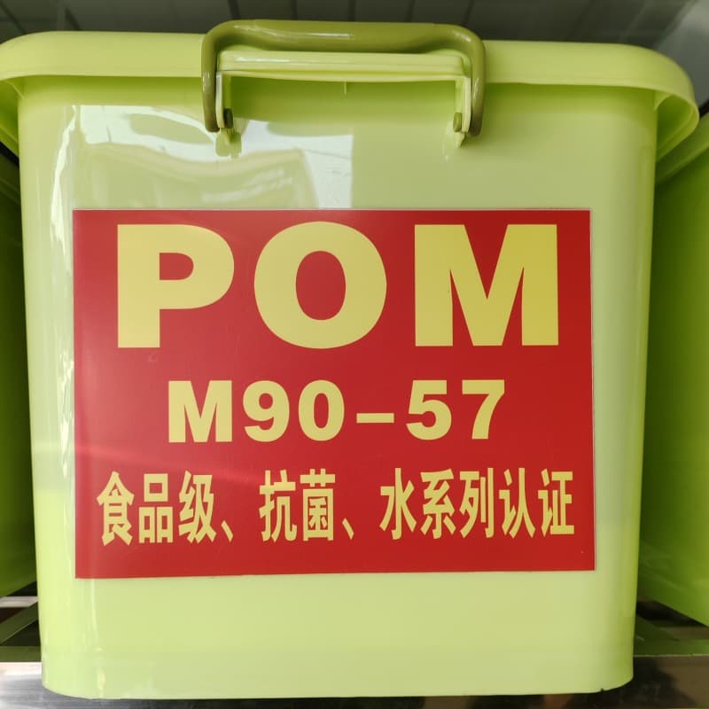 Food grade medical grade POM polyformaldehyde plastic raw material injection grade antibacterial hydrolysis resistant water series certification