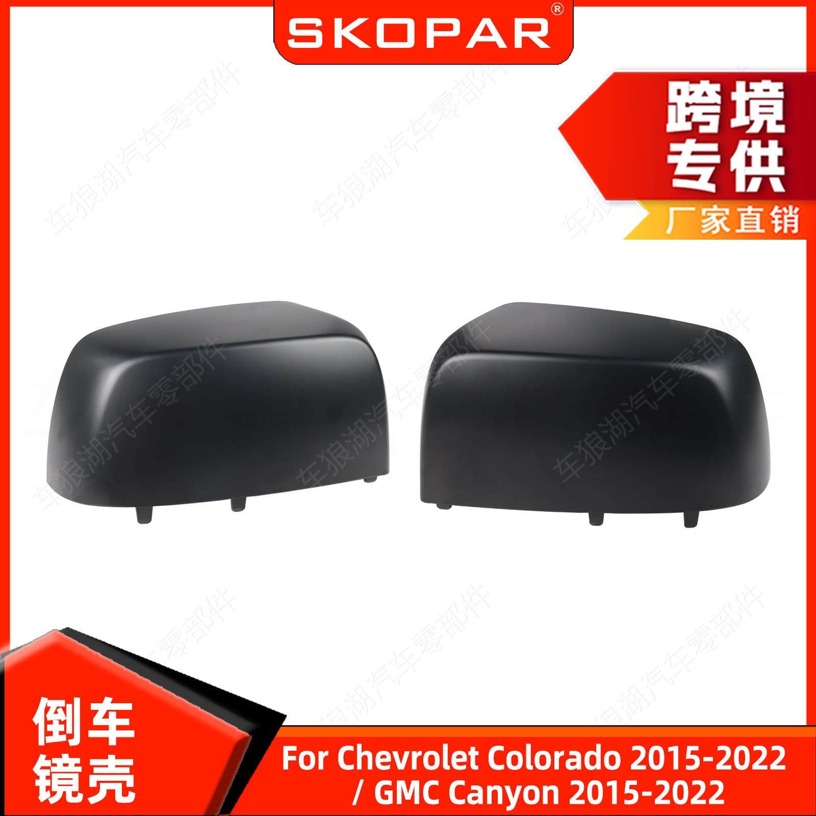 Suitable for Chevrolet Colorado 2015-22/GMC Canyon 2015-22 rearview mirror housing primer