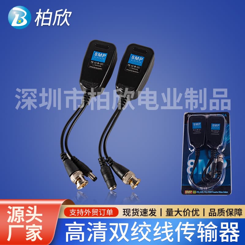 8MP PV Dual-Purpose Twisted Pair Transmitter, Surveillance Power Video Coaxial Analog, BNC Connector + DC Connector