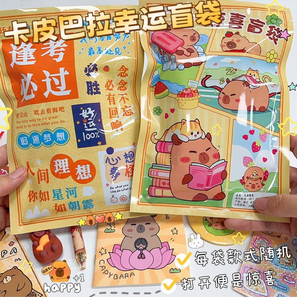 Kapibala stationery blind bag primary school student reward gift Kurome spree package back to school souvenir Children's Day gift