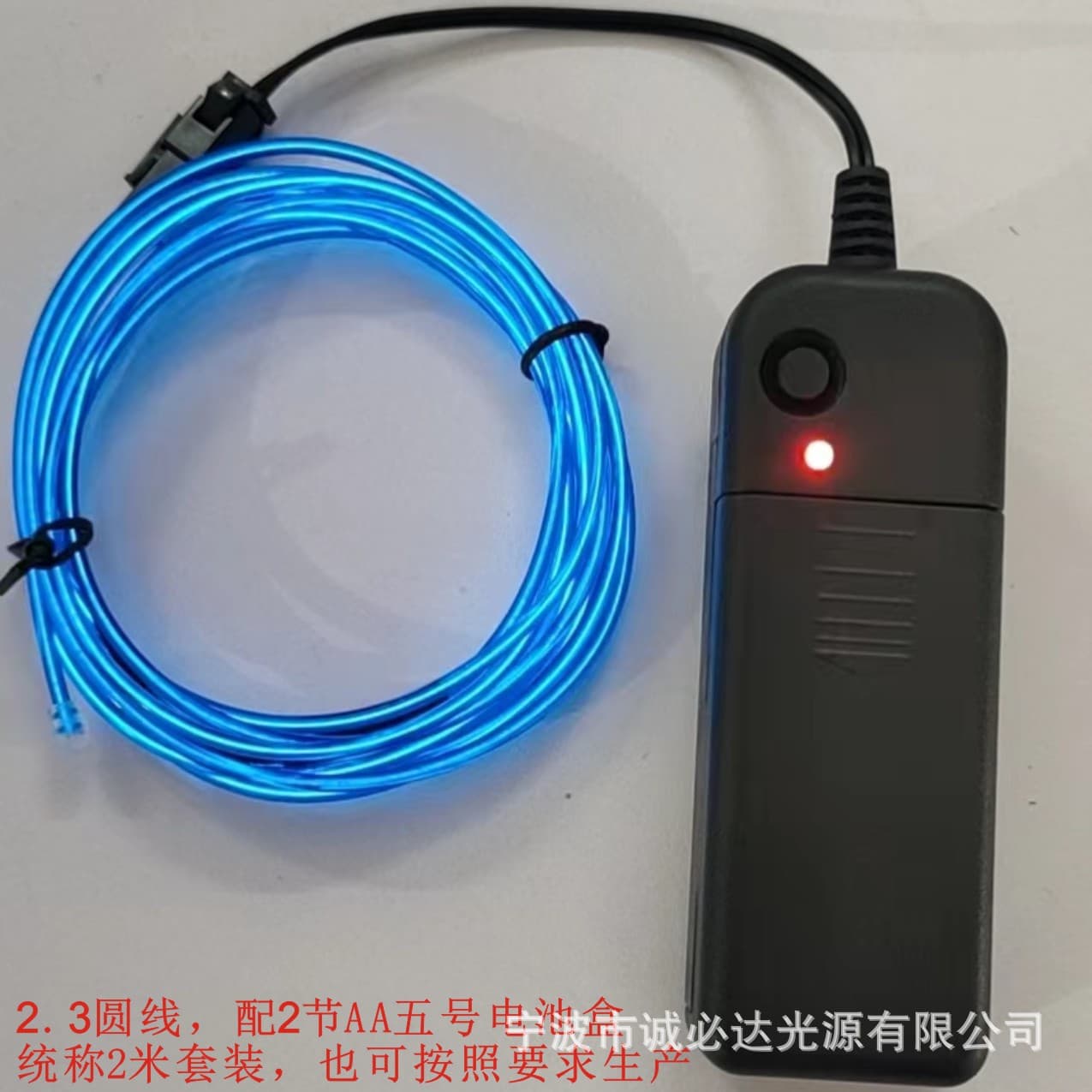 New High-Brightness Long-Life Cold Light Chasing Light Mask Car Atmosphere Light Switch Multi-Function USB