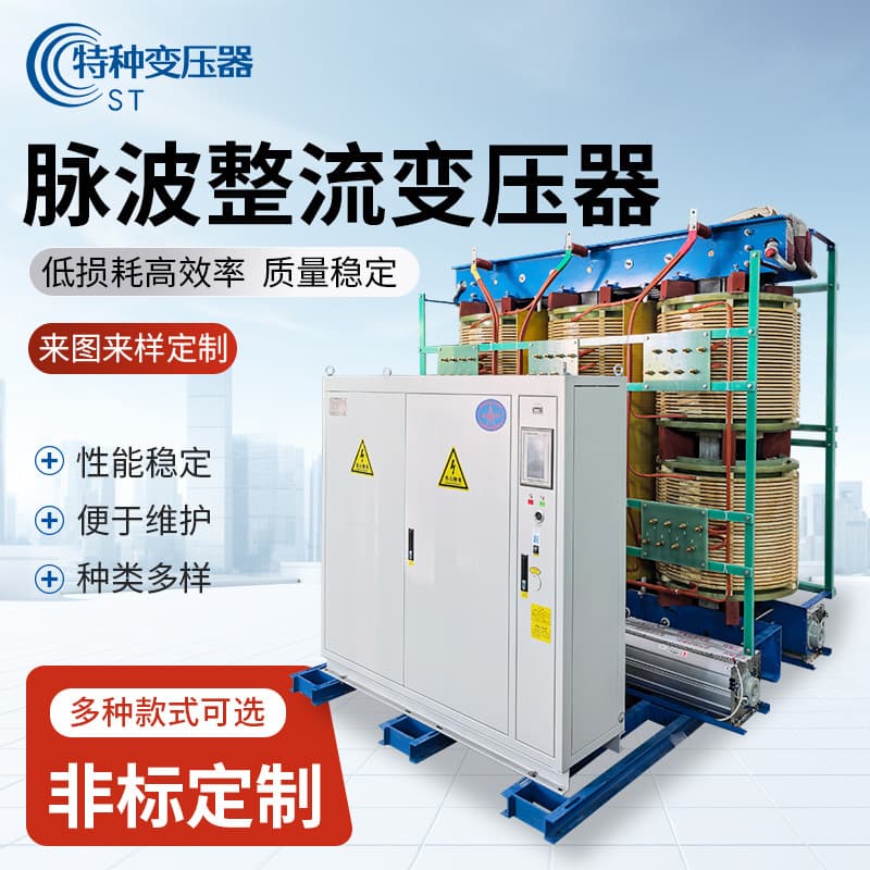 Custom Processing 3600kVA 10kV 24-Pulse Rectifier Transformer for Electrolytic Power Propulsion System