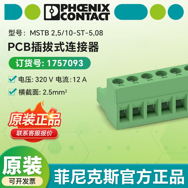 Phoenix Contact MSTB 2.5/10-ST-5.08 - PCB Plug-in Connector 1757093