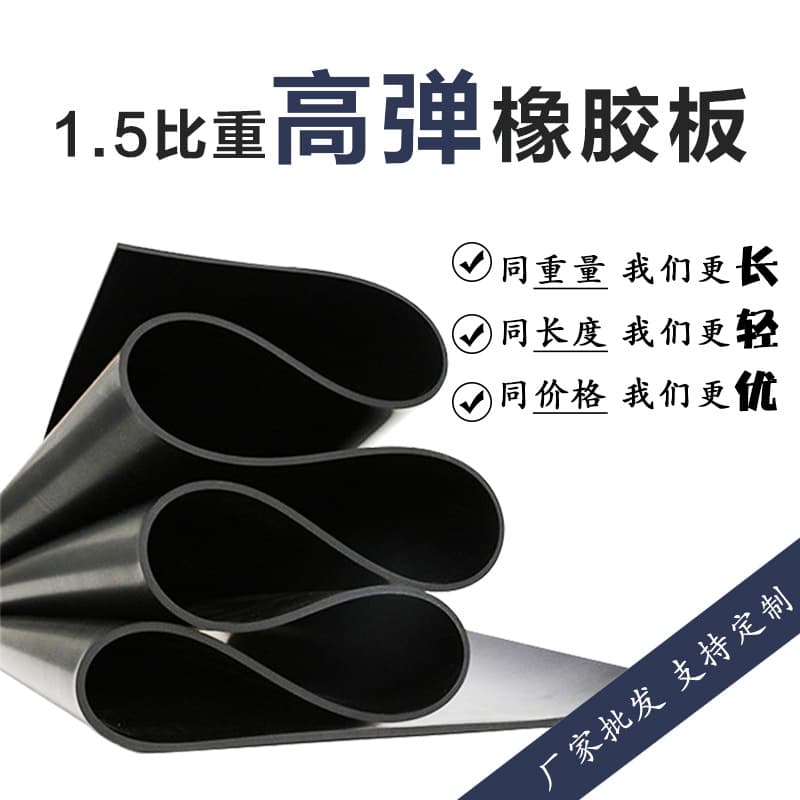 High-Elasticity Rubber Sheet, Anti-Slip, Wear-Resistant Insulated Mat, Waterproof, Shock-Absorbing Rubber Mat, Black Insulated Rubber Sheet