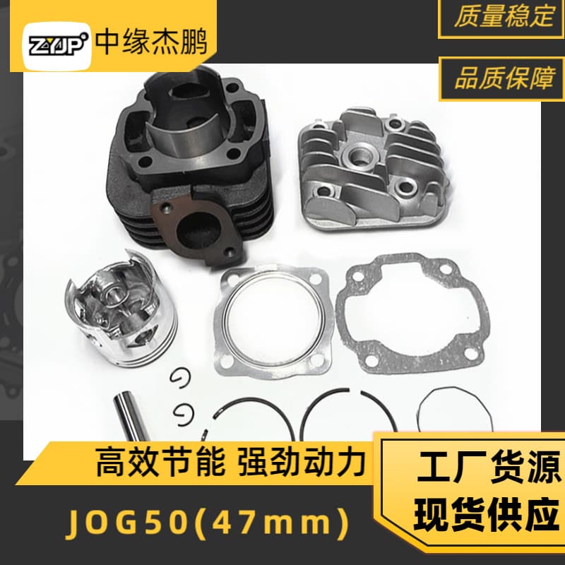 Motorcycle Engine Cylinder Kit for JOG70 47mm Cylinder Barrel Piston Gasket 50cc to 70cc Upgrade