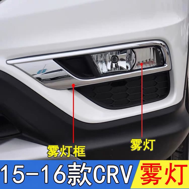 For Honda CRV Fog Light + Fog Light Frame Car Accessories Kit 2015-2016 LED Super Bright Front Fog Light