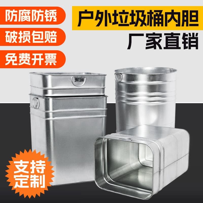 Round Sanitation Shell Collection Bin, Outdoor Garbage Bin Inner Liner, FRP Inner Bucket, Square Aluminum-Plastic Inner Tube