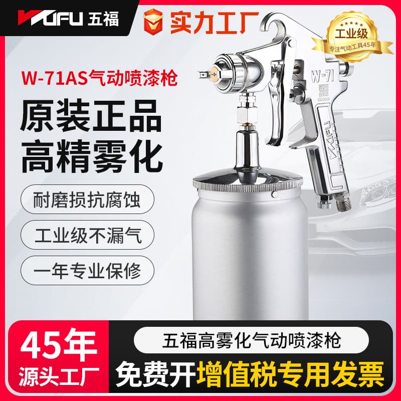 Wufu W71 Pneumatic Spray Gun for Automotive High Atomization, W77 for Latex Paint, W101 for Furniture Top and Primer Coats