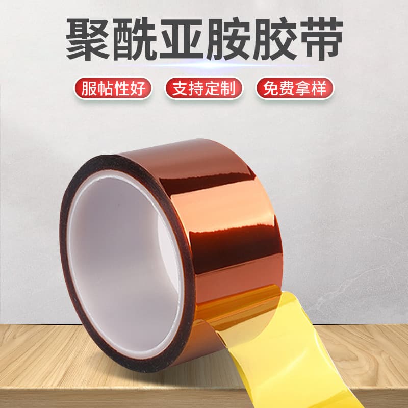 Polyimide tape anti-static transformer coil insulation tape gold finger tape PI tape wholesale