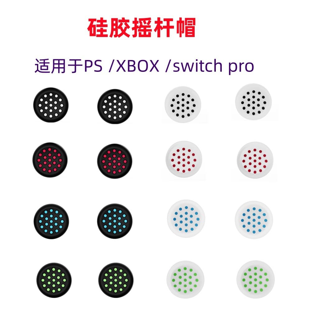 Switch2 Joystick Cap PS5 Joystick Cap PS3 PS4 Switch Pro Mushroom Head Dual-Color Handle