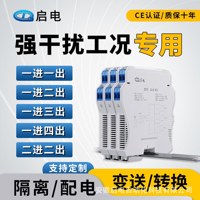 DC Signal Isolator Isolation Barrier One-in-Two-out Current Voltage Transmitter Distribution Conversion Module 4-20mA