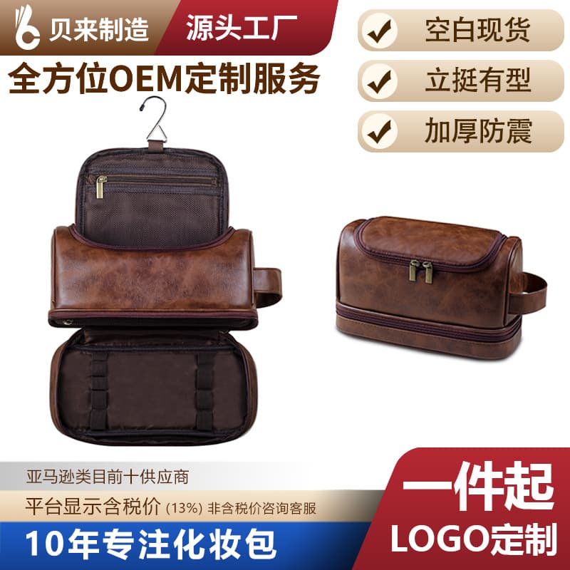 Business Simple Pu Leather Cosmetic Storage Bag Convenient For Men Women Hook Handheld Makeup Bag Travel Toiletry