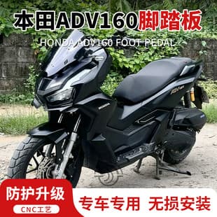 Compatible with Honda ADV160 Foot Pegs, Modified Aluminum Anti-Slip Foot Pegs with Edge Guards, No-Drill Replacement Installation