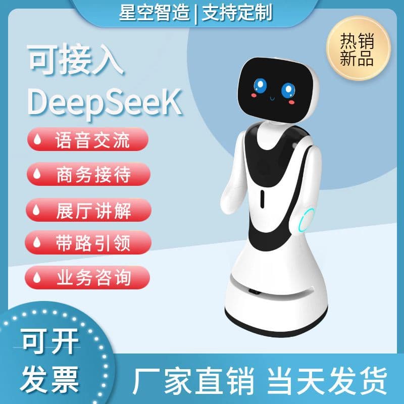 Rentable Smart Exhibition Hall Greeting Science Museum Service Hall Reception Guide Narration Robot Intelligent Tour Guide