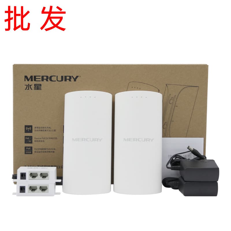 Mercury MWB201S Outdoor TP Wireless Transmission, 1km WiFi Base Station Point-to-Point Bridge for Elevator Monitoring