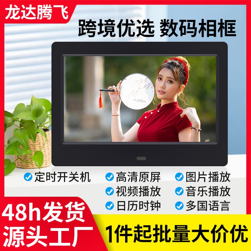 Digital Computer Frame - 10.1 Inch Lcd Screen - Usb Interface Multiple Photo Formats Supported Ideal For Home Decoration