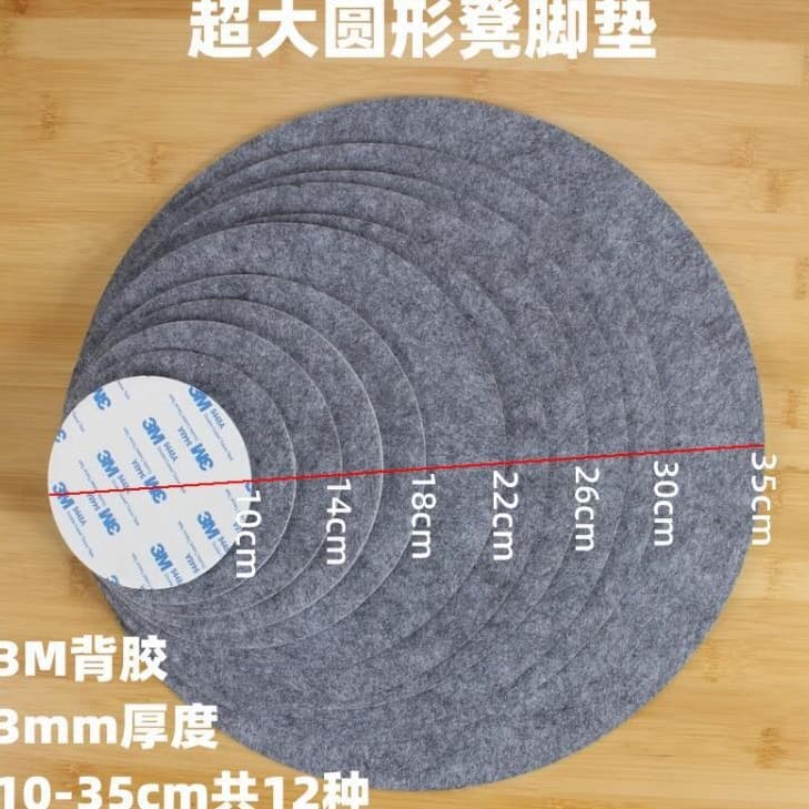 Felt self-adhesive silent wear-resistant furniture table and chair cushion stool foot and leg protective pad cover table leg floor round