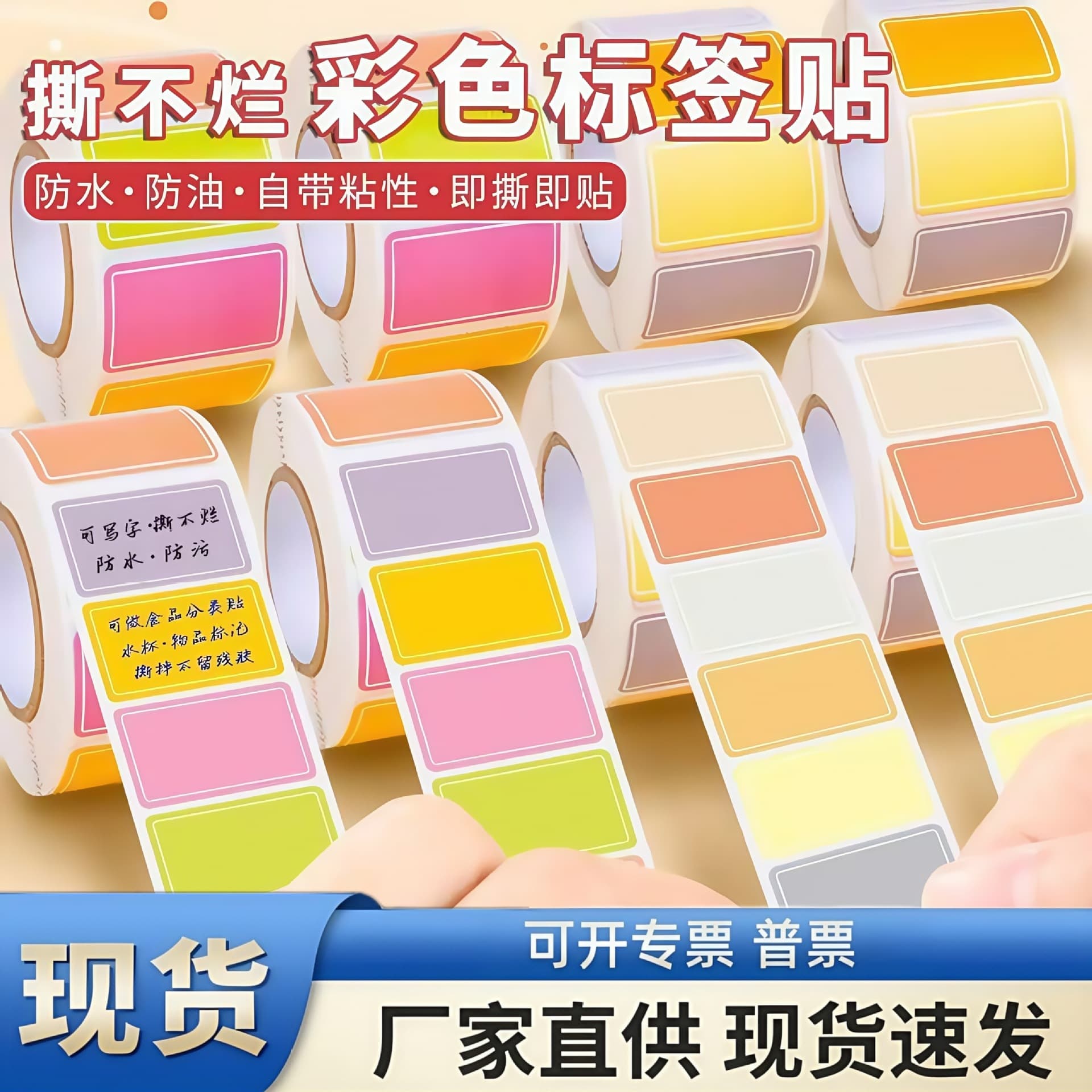 Waterproof Self-Adhesive Label Paper Tearable Colorful Sticker Tags Writing No Residue Self-Stick Note Name Mark Stickers