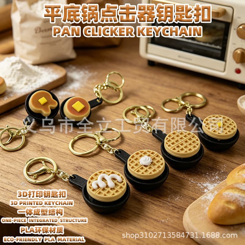 Waffle cake pendant simulated food toy dessert keychain fake biscuit bag pendant mini pinch