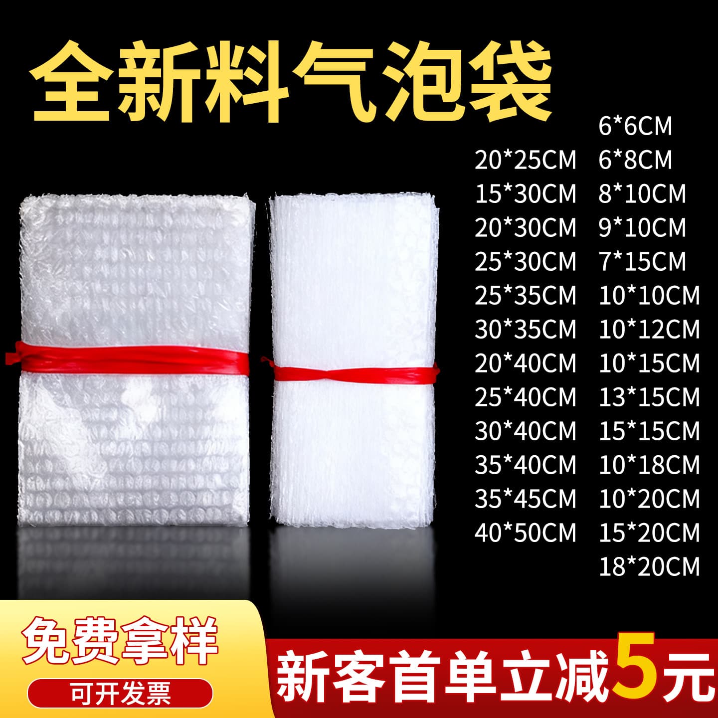 Transparent bubble bag express packaging bag thickened foam bubble bag new material double layer shockproof bubble film wholesale