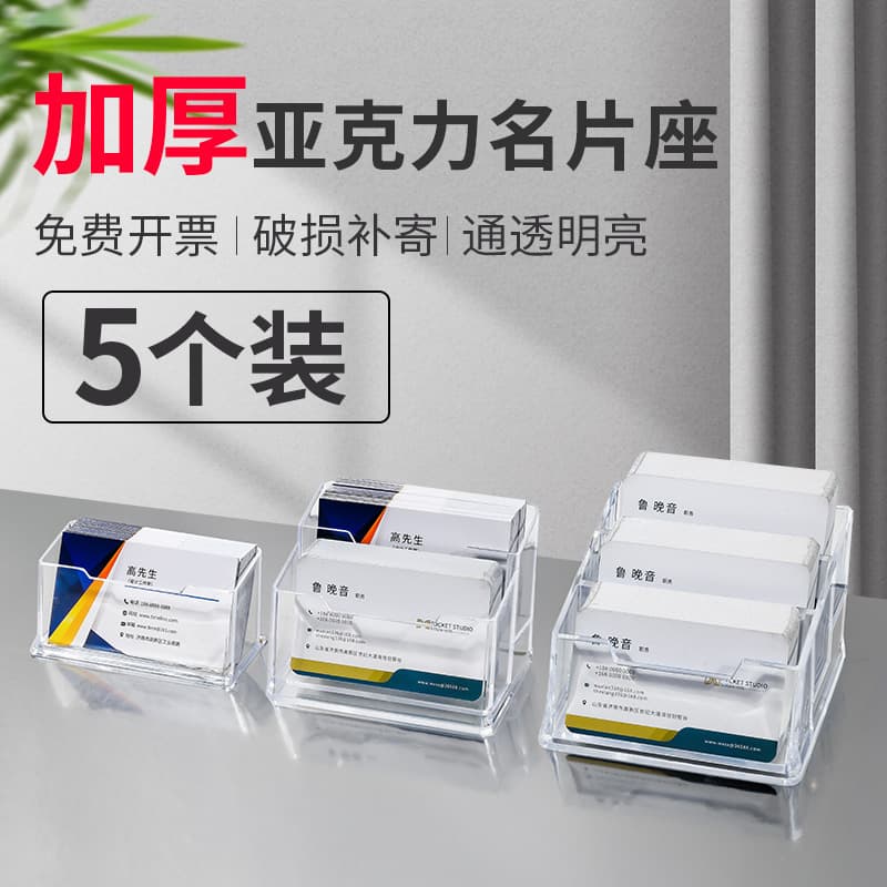 High-end Transparent Acrylic Business Card Box, Large Capacity Desktop Multi-tier Display Stand with Creative Design