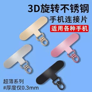 3D Rotating Metal Connector Phone Case Lanyard Ultra-Thin Clip Gasket Phone Case Hook Anti-Loss Durable