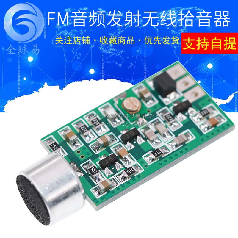 FM audio transmitter module FM microphone wireless pickup 3V 5V FM transmitter MIC core board V4.0