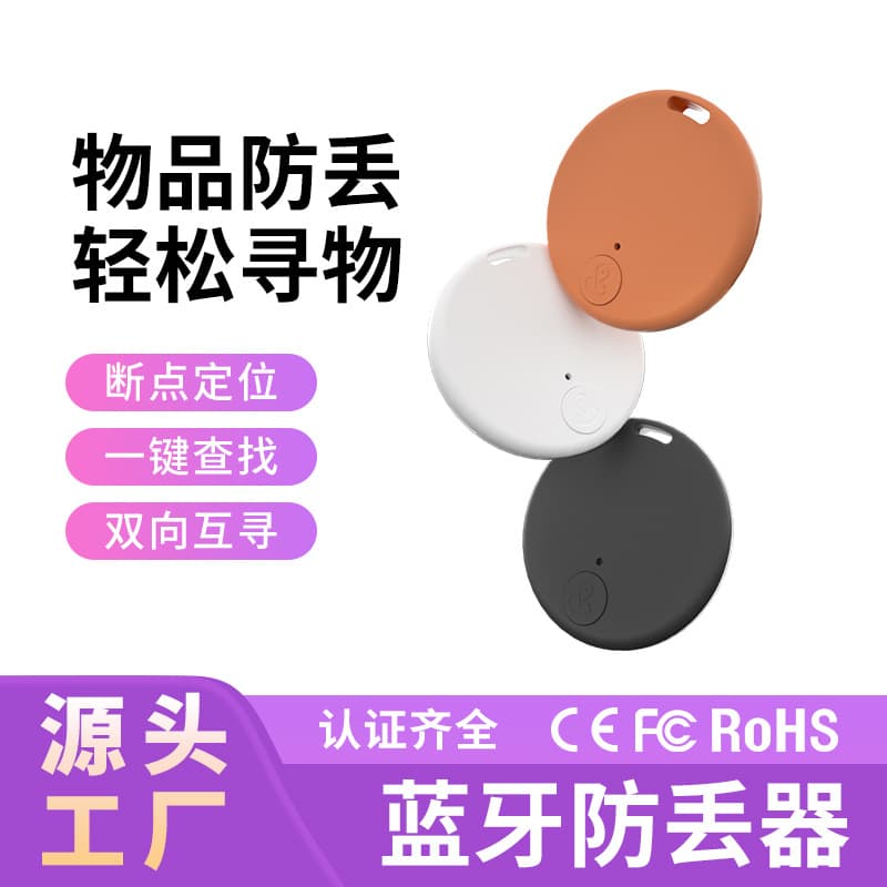 Cross-border Round Bluetooth Anti-Loss Tracker Phone Key Tracking Smart 5.2 Locator Manufacturer Anti-Loss Wholesale