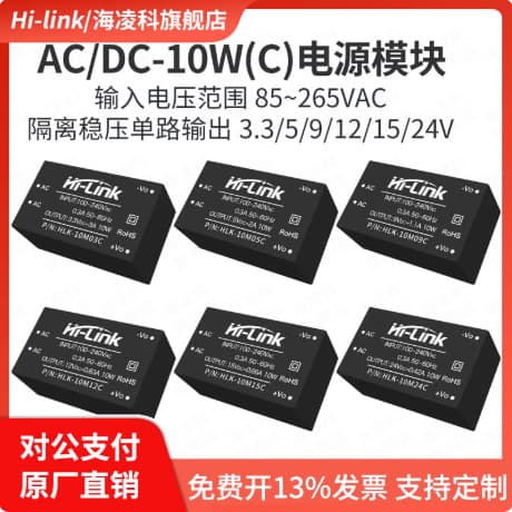 Hi-Link ACDC Power Supply 220V to 5V/12V/15V/24V Isolated Regulated Module 10M05C with Built-in EMC Circuit