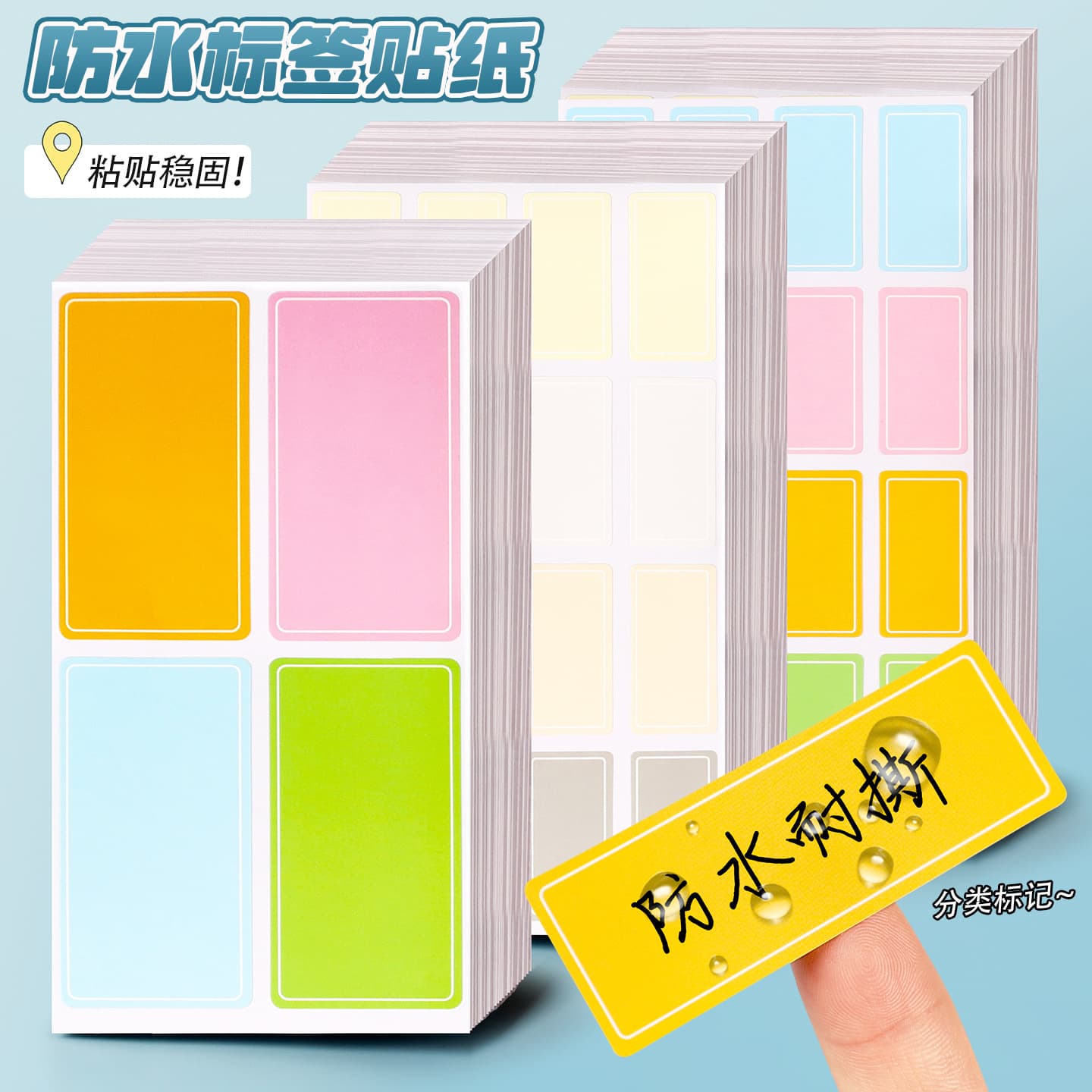 Colorful Self-Adhesive Labels Blank Handwritten Name Stickers Waterproof Stationery Classification No-Residue Sticky Notes